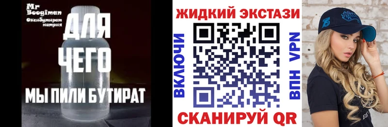 купить закладку  Лукоянов  Бутират бутик 