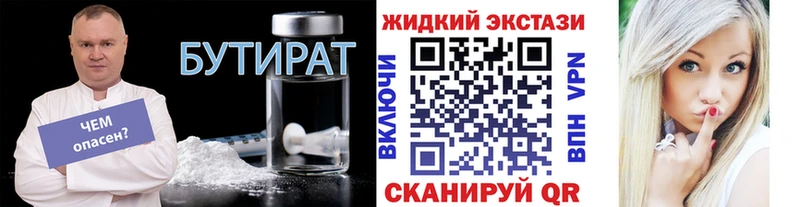 БУТИРАТ 1.4BDO Лукоянов