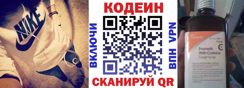 Кодеиновый сироп Lean напиток Lean (лин)  Лукоянов 
