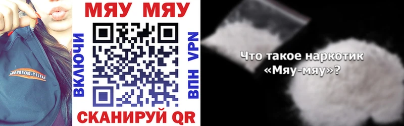 МЯУ-МЯУ VHQ дарк нет какой сайт Лукоянов