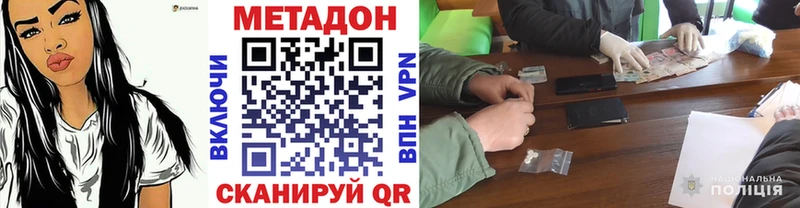 МЕГА онион Лукоянов МЕТАДОН белоснежный